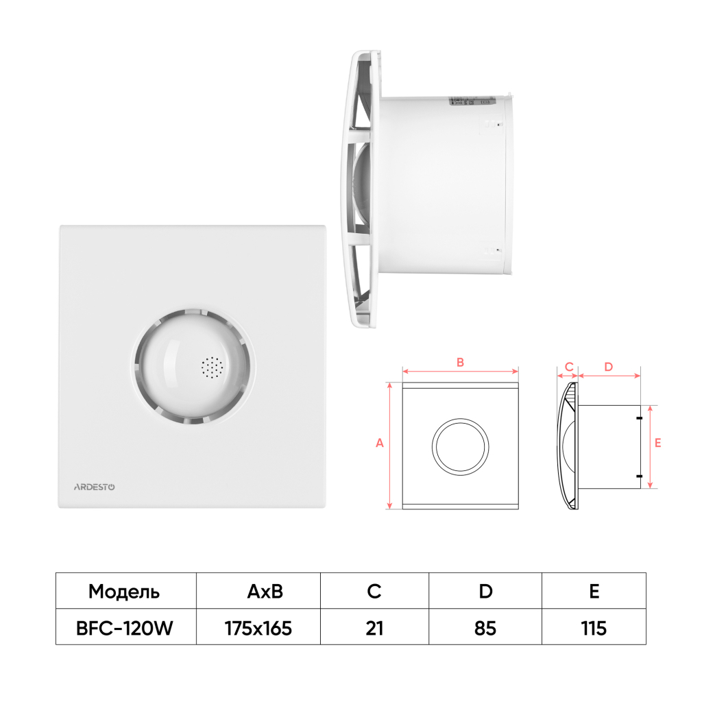 Витяжний вентилятор Ardesto BFC-120W - изображение 8
