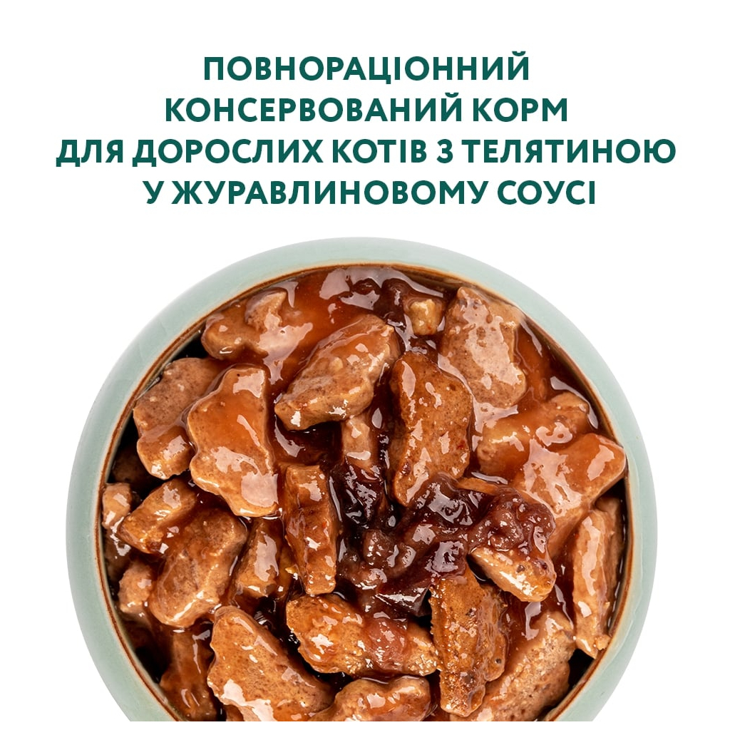 Вологий корм для кішок Optimeal зі смаком телятини в журавлинному соусі 85 г (4820083905438) - зображення 4