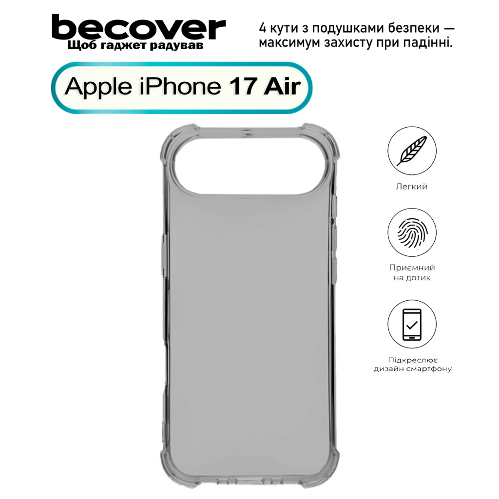 Чохол до мобільного телефона BeCover Anti-Shock Apple iPhone 17 Air Grey (713796) - зображення 1