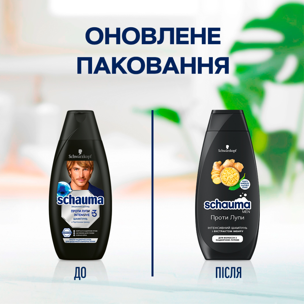 Шампунь Schauma Men проти лупи з екстрактом імбиру 400 мл (3838824208985) - изображение 3