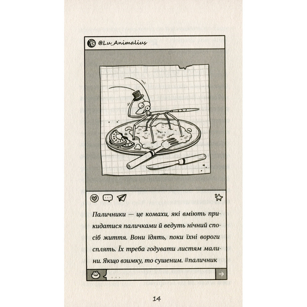 Книга Лу-ветеринарка - Аліна Штефан #книголав (9786177820900) - зображення 10