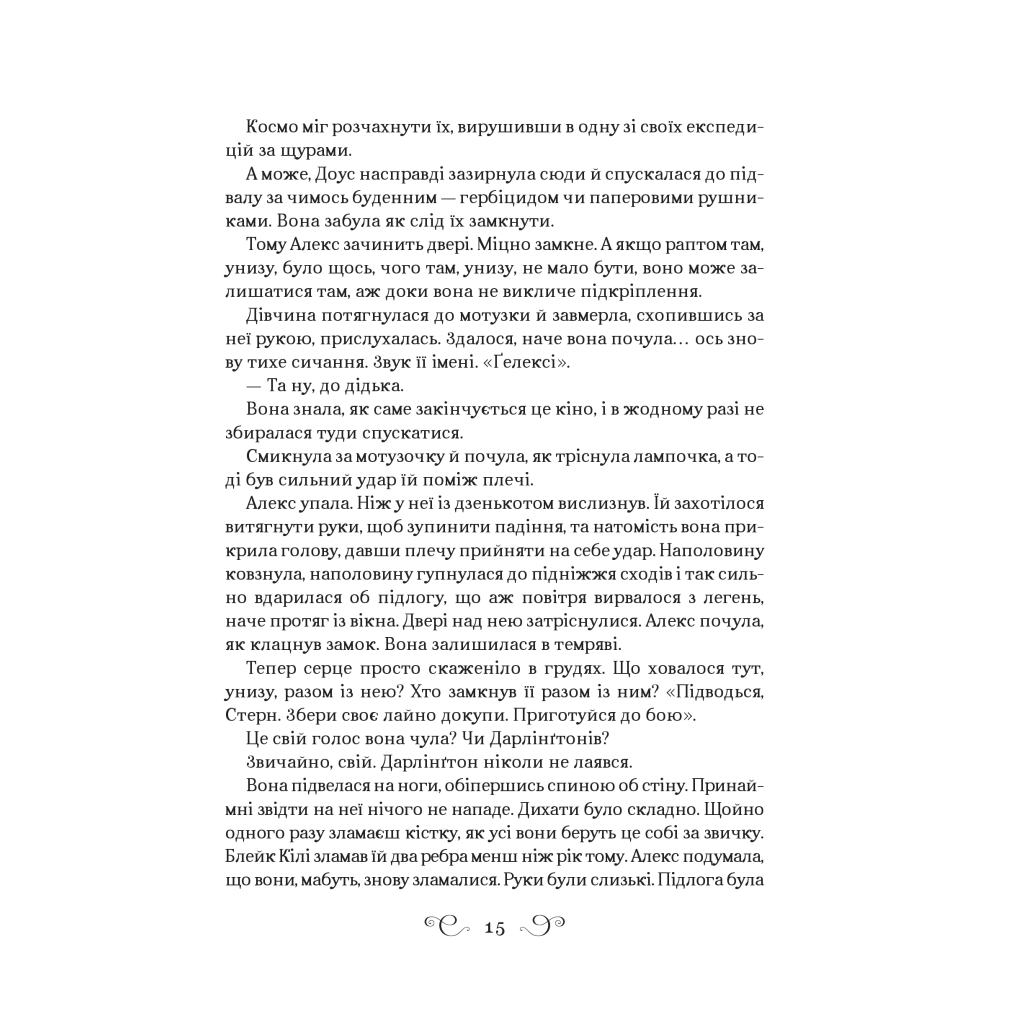 Книга Біснуватий - Лі Бардуґо Vivat (9786171706477) - зображення 7