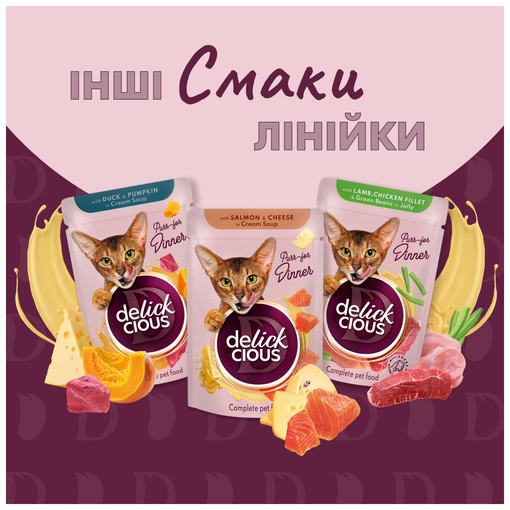 Вологий корм для кішок Delickcious Шматочки з лососем і мідіями в соусі 85 г (4820269143135) - зображення 7