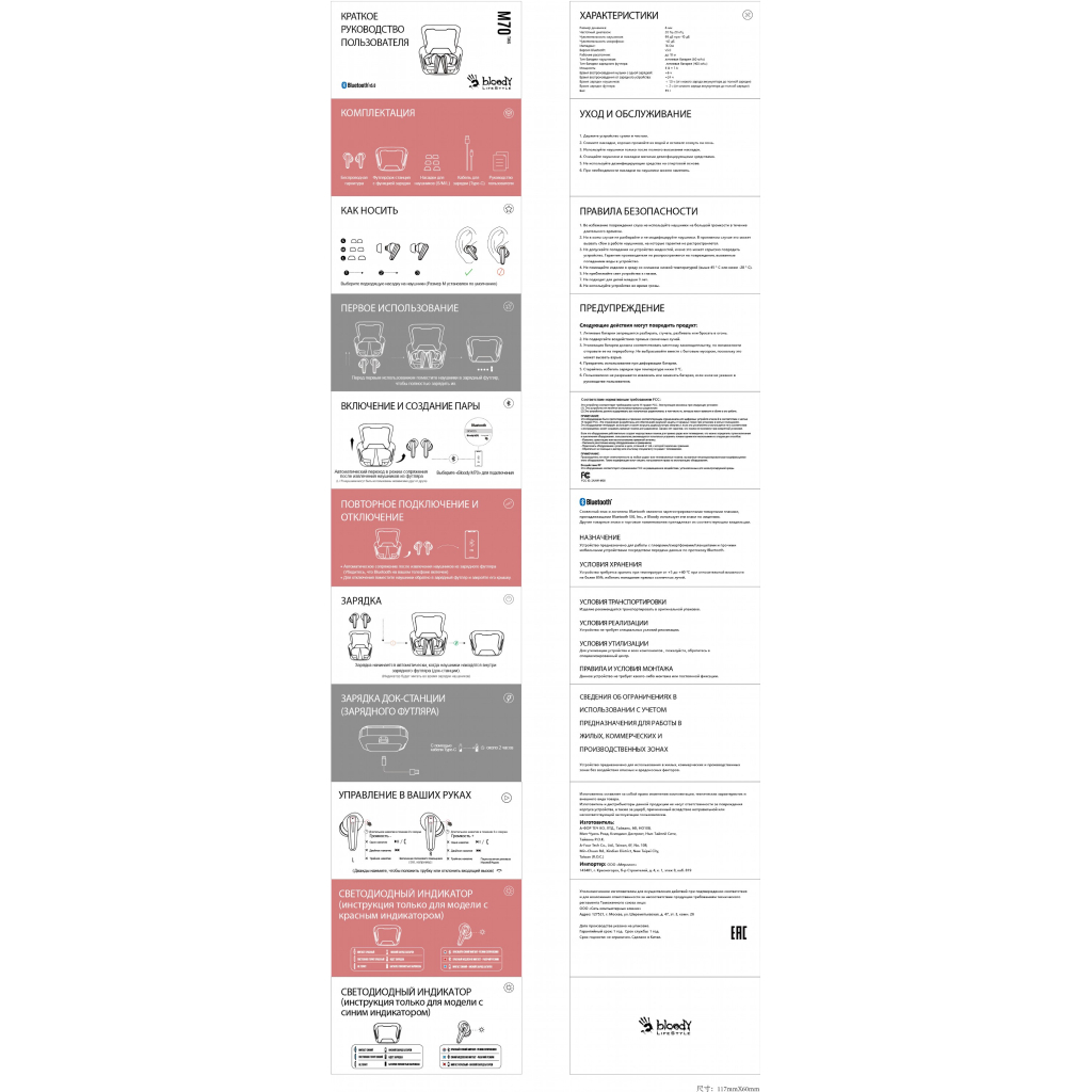 Навушники A4Tech Bloody M70 Black+Red (4711421956604) - зображення 4
