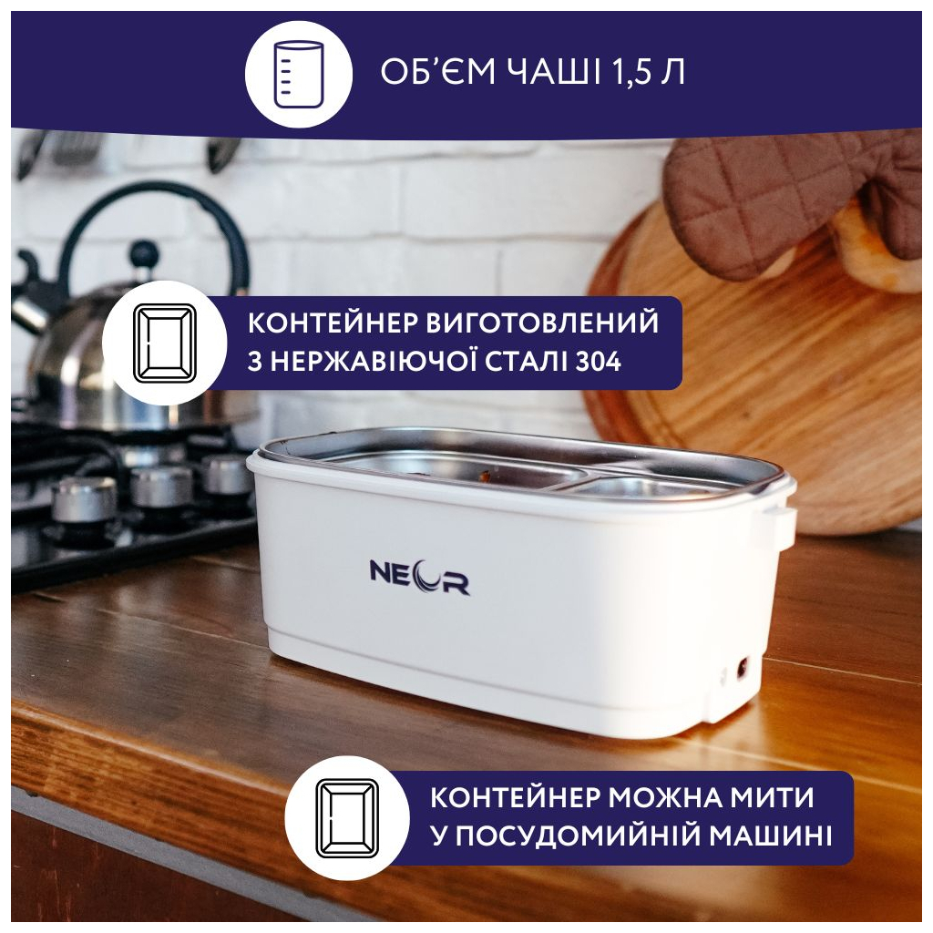 Ланч-бокс Neor для підігріву їжі 1,5 л (15L04 WT) - зображення 4