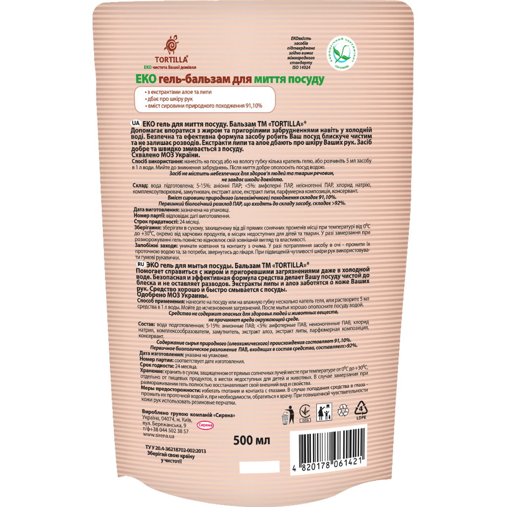 Засіб для ручного миття посуду Tortilla Еко гель-бальзам запаска 500 мл (4820178061421) - зображення 2