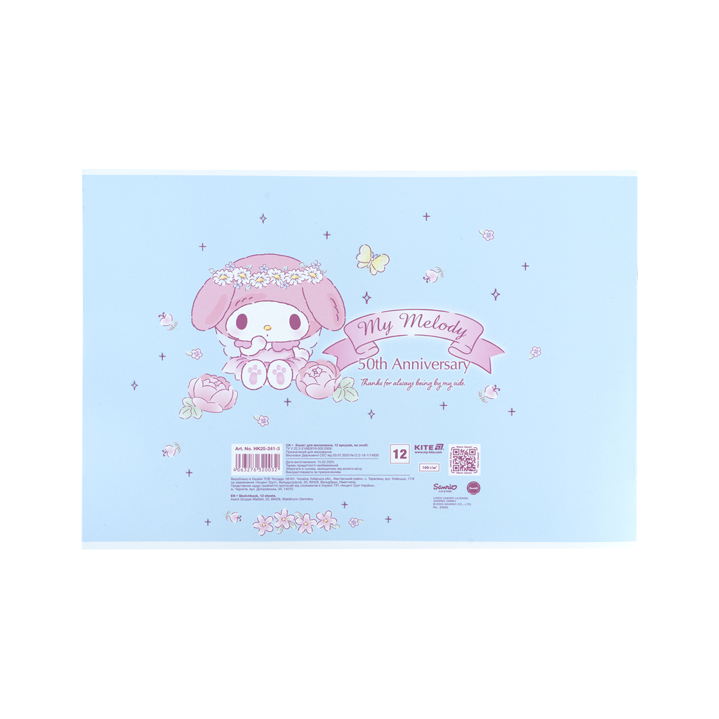 Альбом для малювання Kite My Melody, 12 аркушів (HK25-241-3) - зображення 10