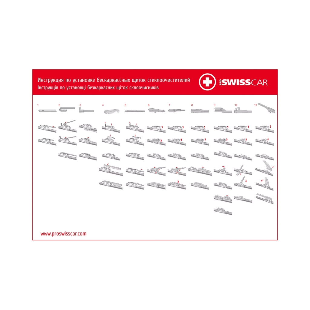 Щітка склоочисника PROSWISSCAR 500 мм GW-20 (000483) - зображення 4