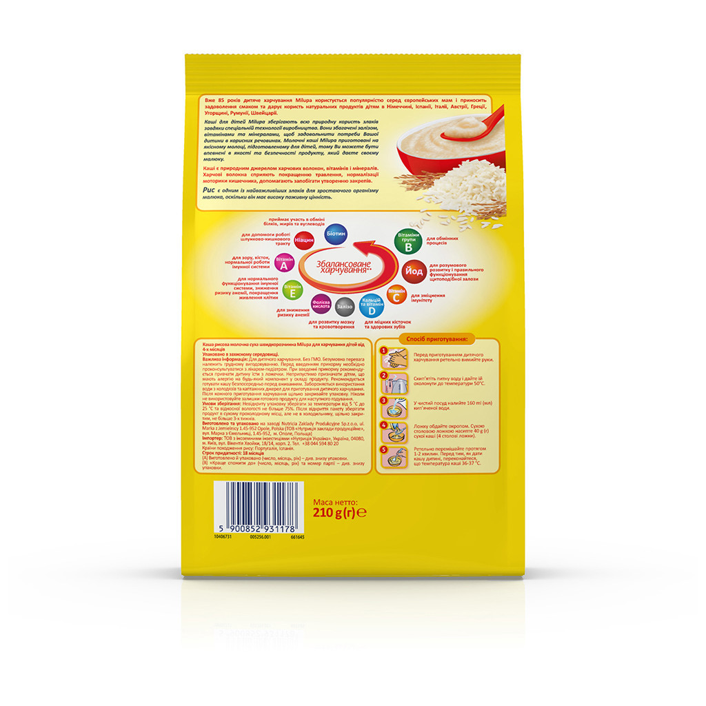 Дитяча каша Milupa Рисова молочна 210г (5900852931178) - изображение 12