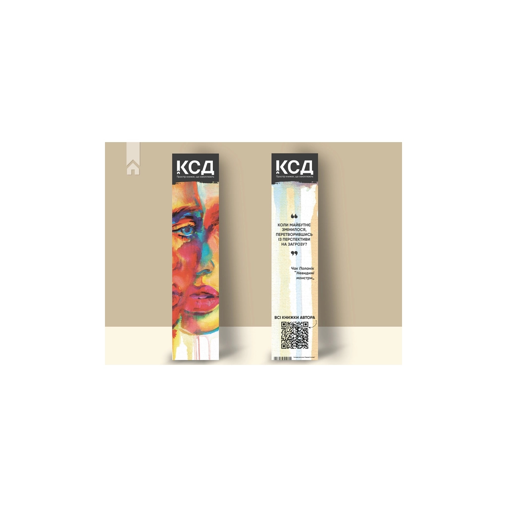 Книга Невидимі монстри - Чак Поланік КСД (9786171299344) - зображення 2