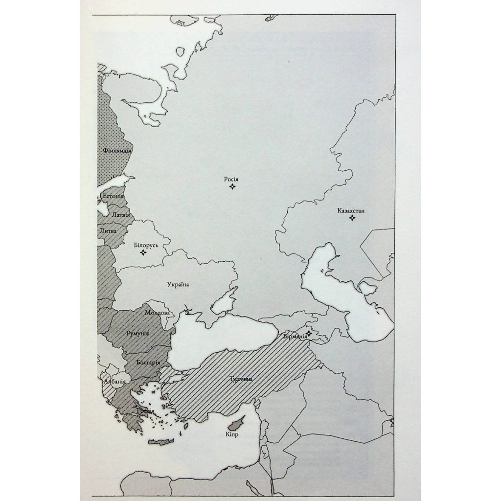 Книга Російсько-українська війна. Повернення історії - Сергій Плохій КСД (9786171502741) - изображение 8