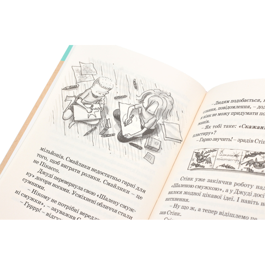 Книга Джуді Муді рятує світ. Книга 3 - Меґан МакДоналд Видавництво Старого Лева (9786176792468) - зображення 4