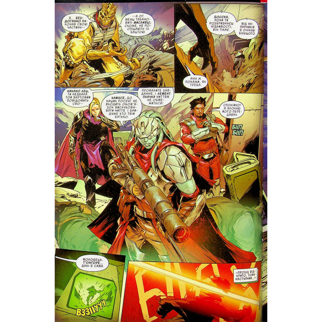 Комікс Зоряні Війни. Мисливці за головами. Найсмертоносніші в галактиці. Том 1 - Ітан Сакс Varvar Publishing (9786170996909) - зображення 3