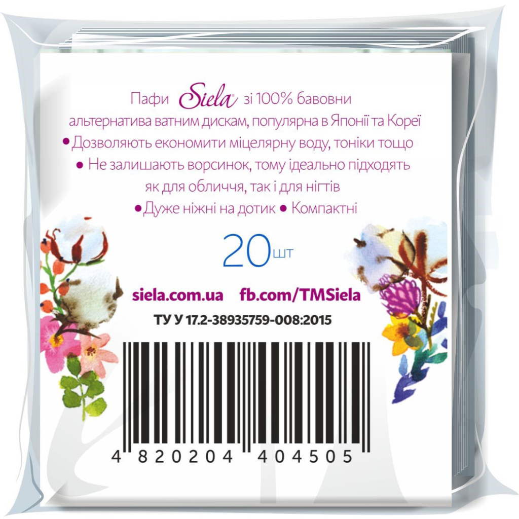 Ватні диски Siela Пафи 20 x 20 шт. (4820204404505) - зображення 3