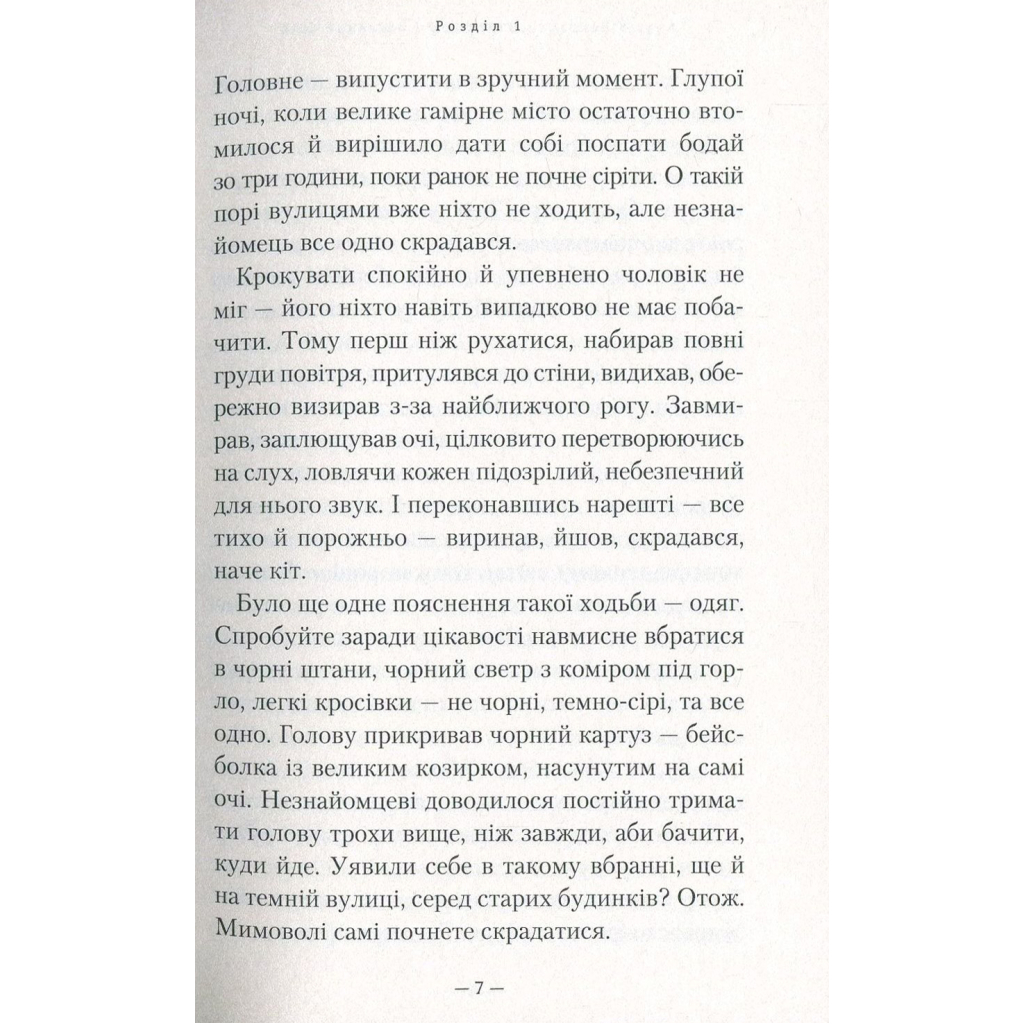 Книга Гімназист і Вогняний Змій - Андрій Кокотюха А-ба-ба-га-ла-ма-га (9786175851388) - зображення 4