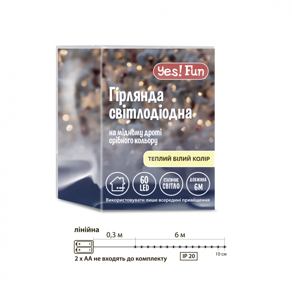 Гірлянда YES! Fun Нитка на мідному дроті 60 LED Тепло-біла 6 м Статична На батарейках (975030) - зображення 4