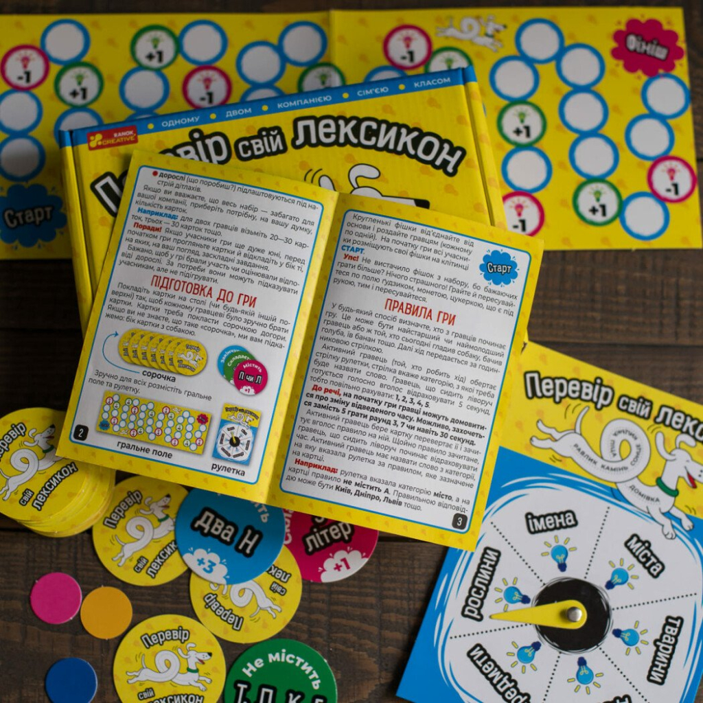 Настільна гра Ранок Перевір свій лексикон (4823076189990) - изображение 5