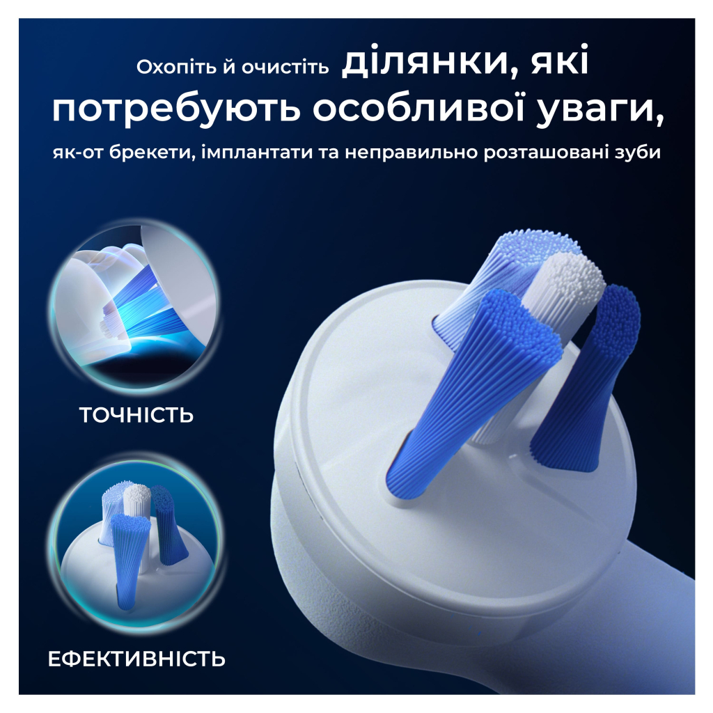 Насадка для зубної щітки Oral-B iO Спеціалізоване Чищення 2 шт (8700216375399) - зображення 3