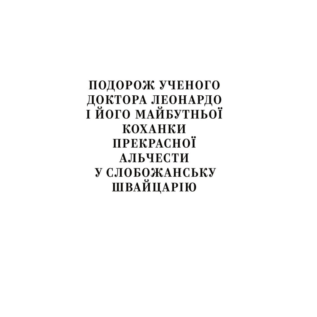 Книга Майк Йогансен. Вибрані твори Yakaboo Publishing (9786178107734) - зображення 6