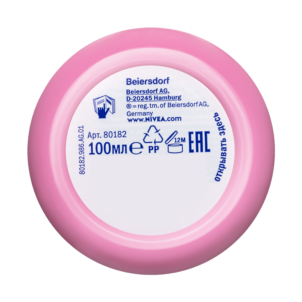 Крем для обличчя Nivea Soft Зволожуючий Я чарівна малинка 100 мл (4005900528575) - зображення 4