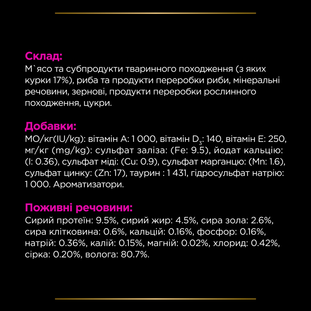 Вологий корм для кішок Purina Pro Plan Veterinary Diets UR ST/OX Urinary З куркою 10 x 85 г (8445290093592) - зображення 11