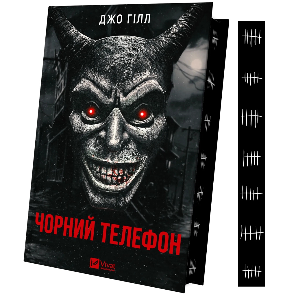 Книга Чорний телефон - Джо Гілл Vivat (9786171704961) - зображення 3