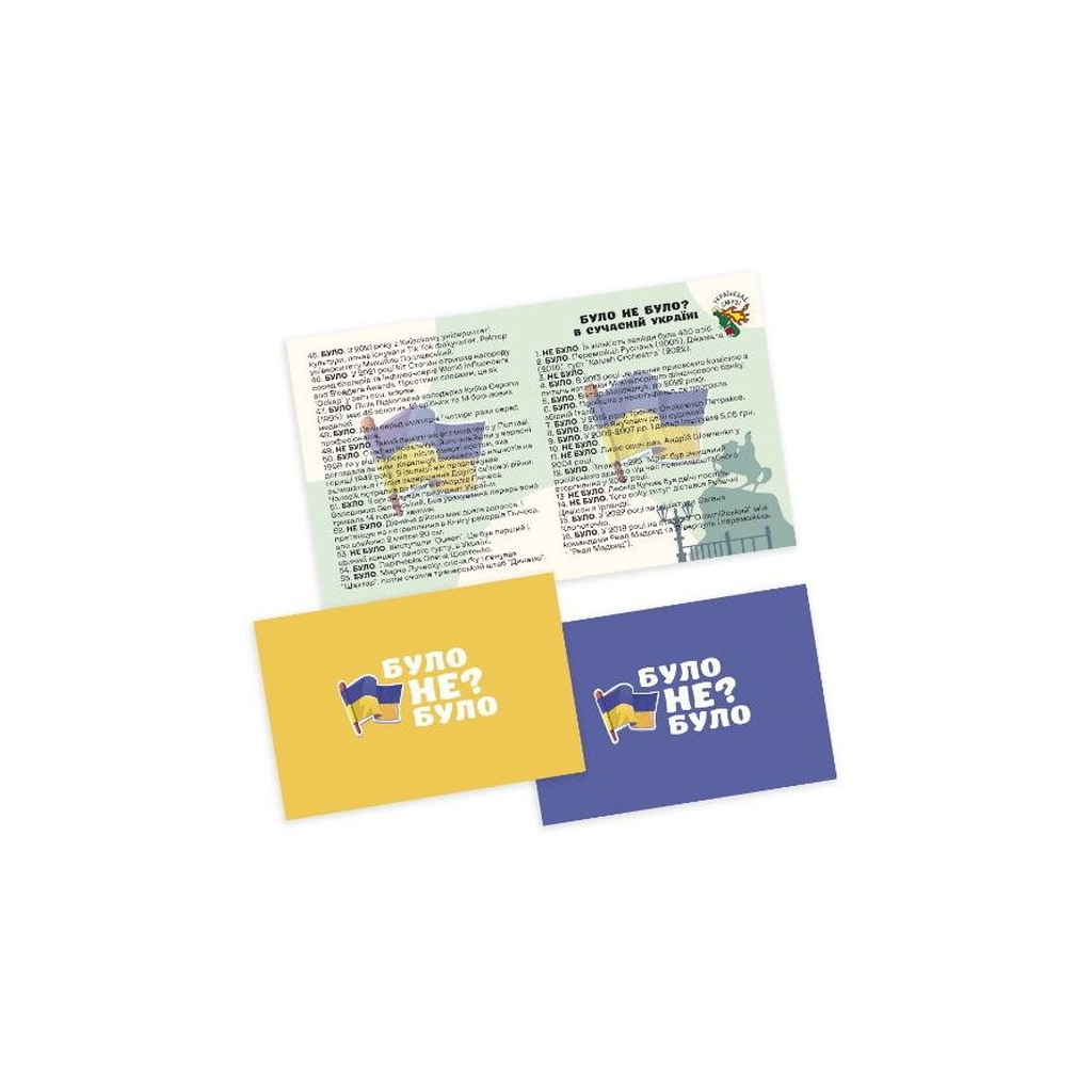 Настільна гра PLAYROOM Було не було? В сучасній Україні (ВР_БНБУ) - зображення 4