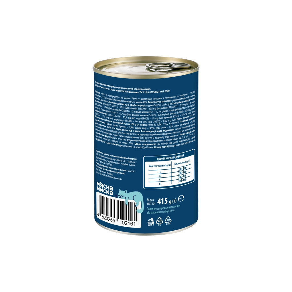 Консерви для котів М'ясна Миска шматочки в соусі з телятиною 415 г (4820255192161) - зображення 3