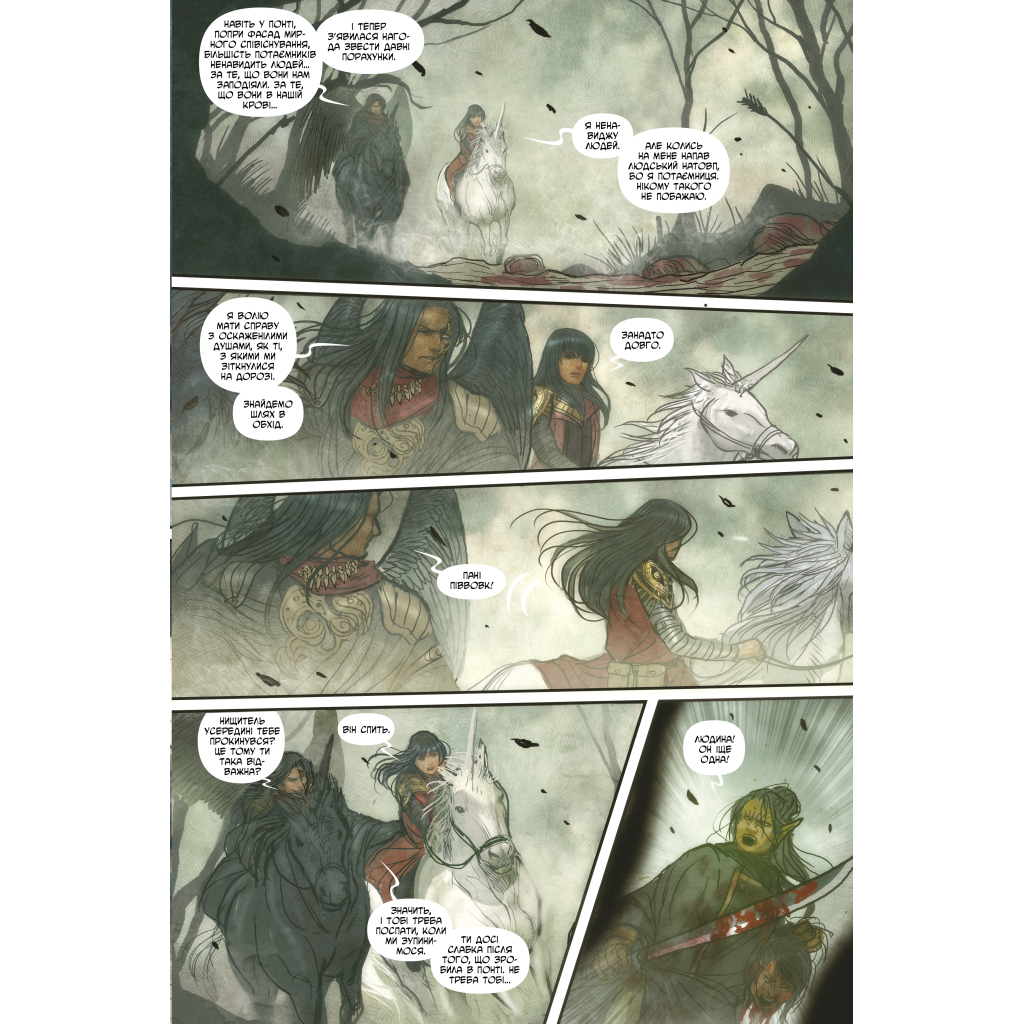 Комікс Монстриця. Том 4. Обрана - Марджорі Лю, Сана Такеда Видавництво РМ (9786178512910) - изображение 9