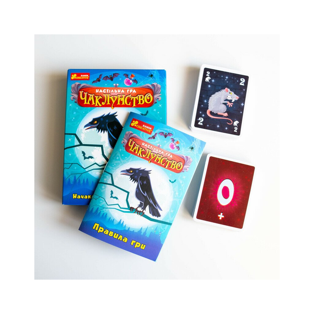 Настільна гра Ранок Чаклунство (4827476988092) - зображення 9