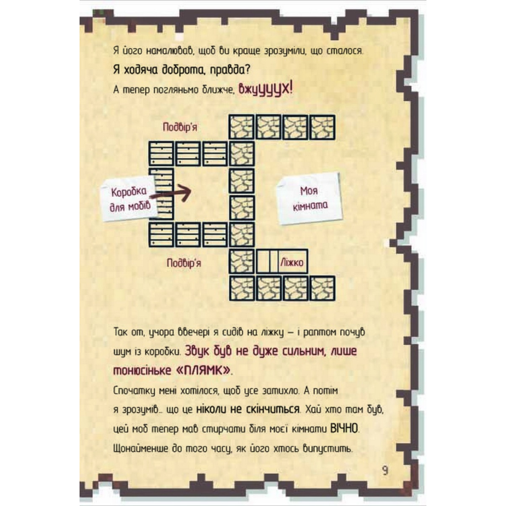 Книга Щоденник супервоїна. Книга 2 - К'юб Кід #книголав (9786178012274) - зображення 3