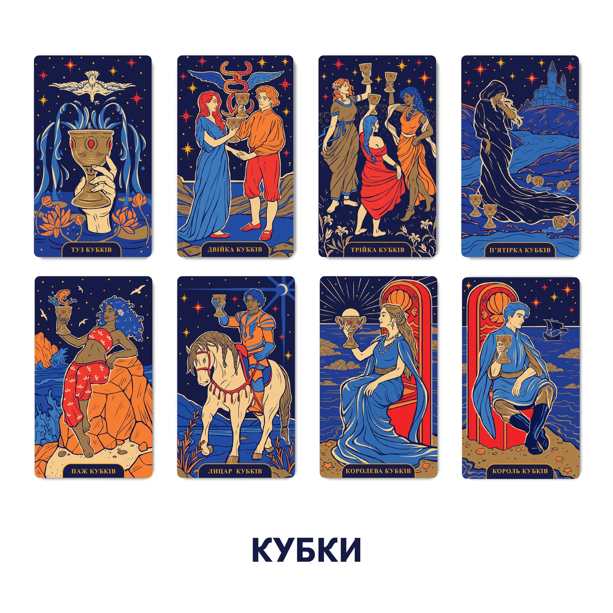 Карти Таро Orner Starlight Tarot (orner-2178) - зображення 13