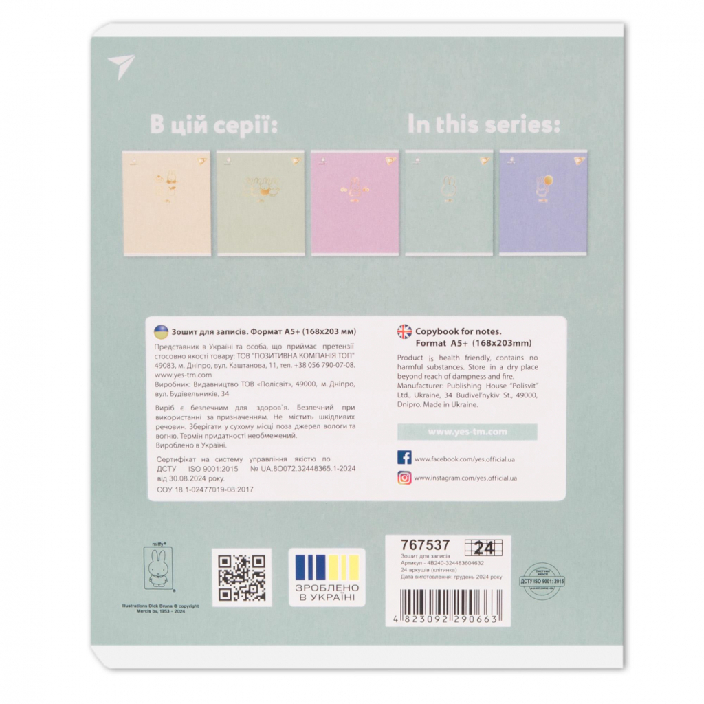Зошит Yes Gold Miffy А5 24 аркушів клітинка (767537) - зображення 4