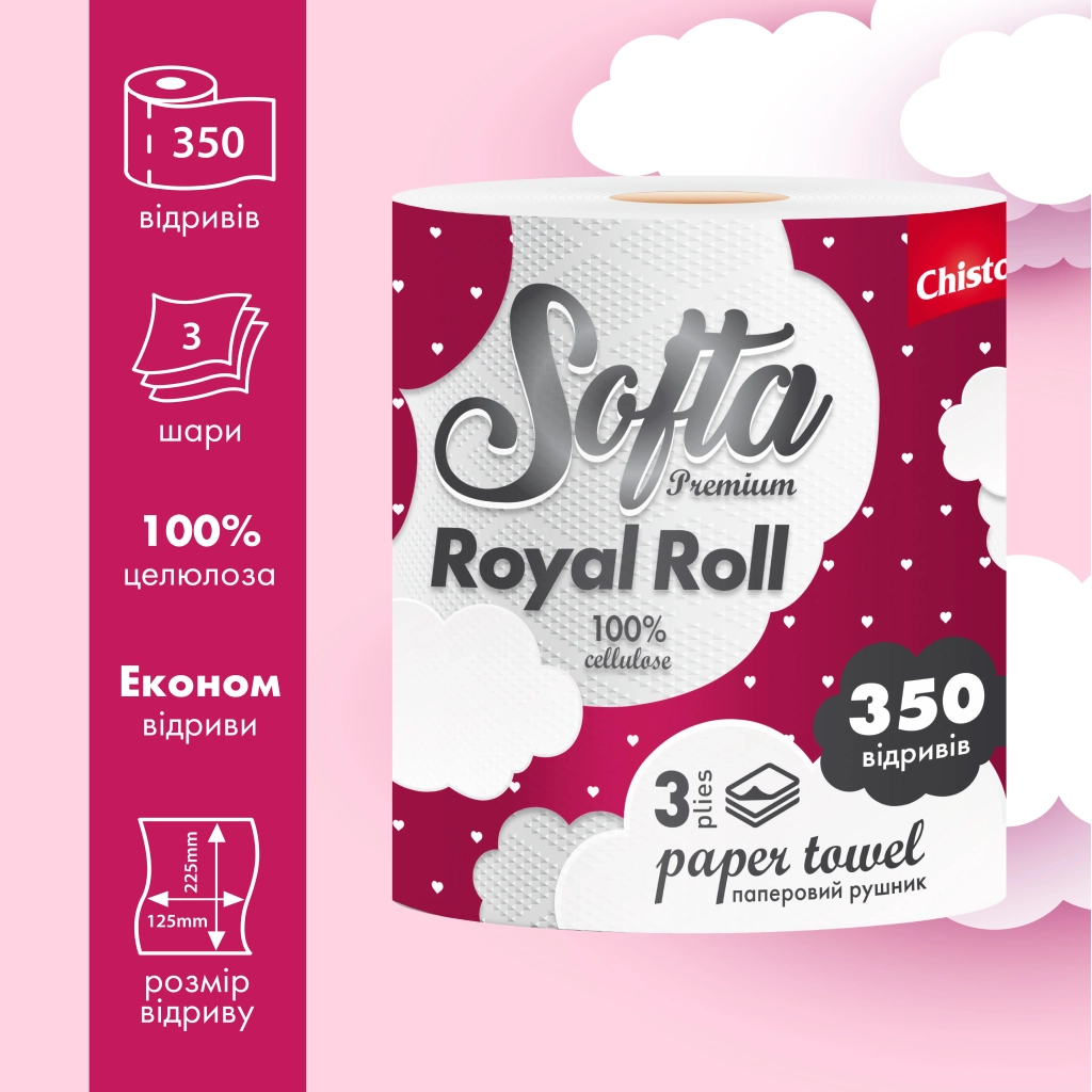 Паперові рушники Chisto Softa Royal Roll 3 шари 350 відривів 1 рулон (4823098414759) - зображення 2