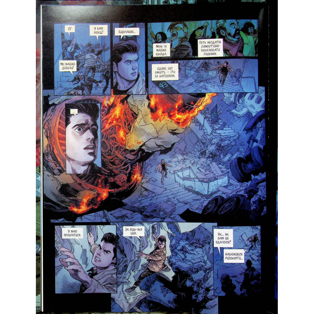 Комікс Спустошення. Том 2 - Ж.-Д. Морван, Рей Макутай Varvar Publishing (9786170990808) - зображення 6