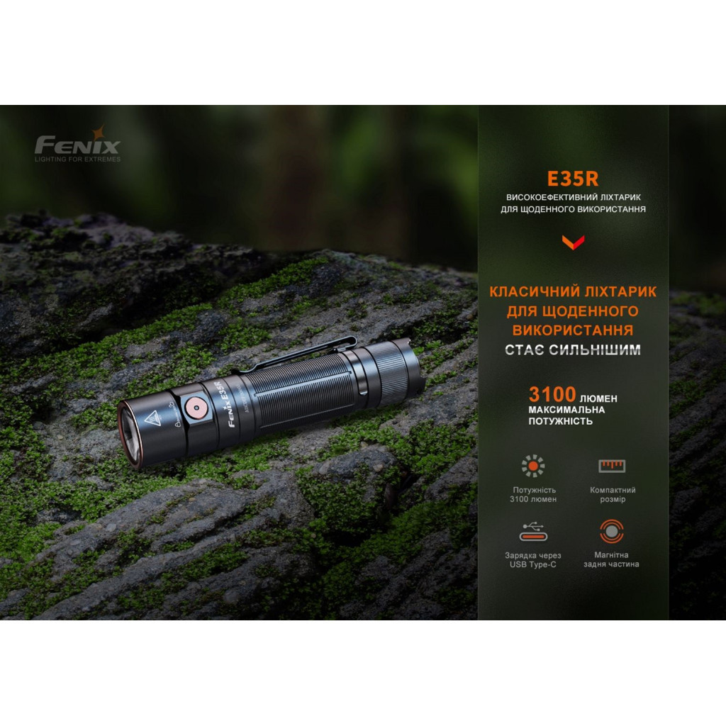 Ліхтар Fenix E35R - зображення 4