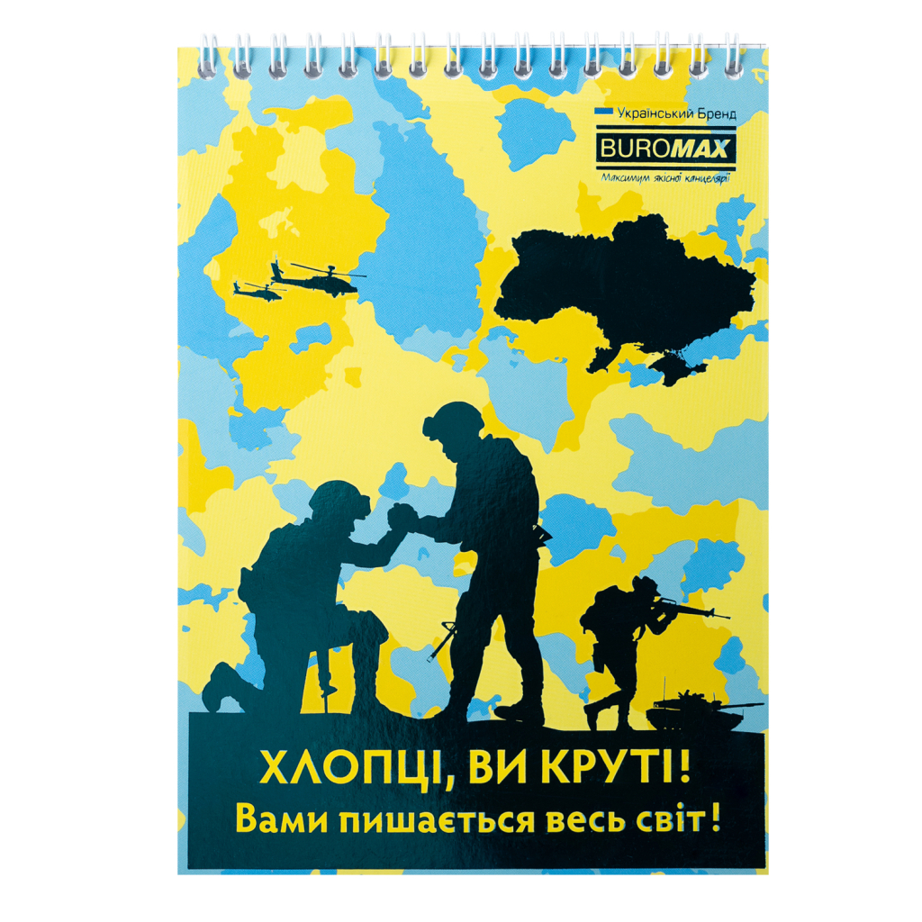 Блокнот Buromax на пружині зверху Patriot ARMED FORCES A5 48 аркушів у клітину (BM.24545112) - зображення 7