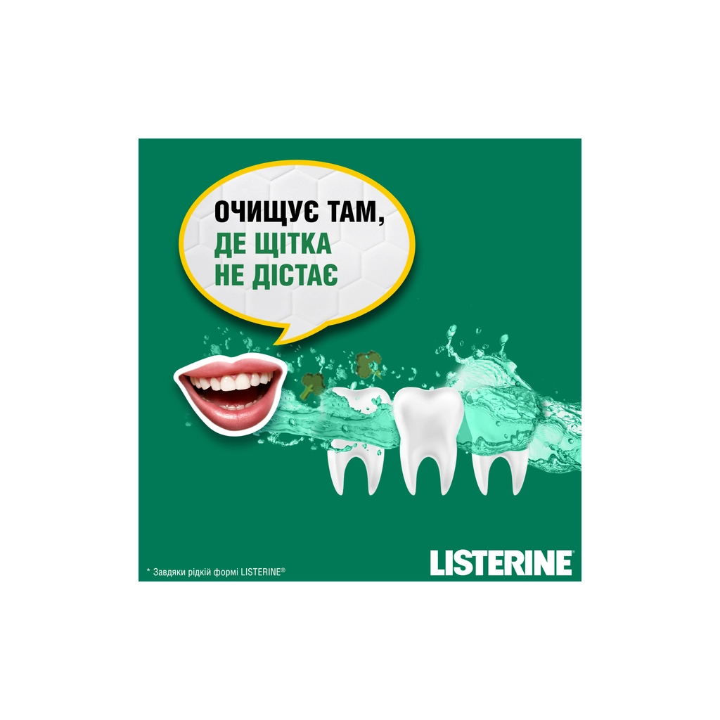 Ополіскувач для порожнини рота Listerine Total Care Захист зубів та ясен 500 мл (3574661070377/5010123714383) - изображение 8