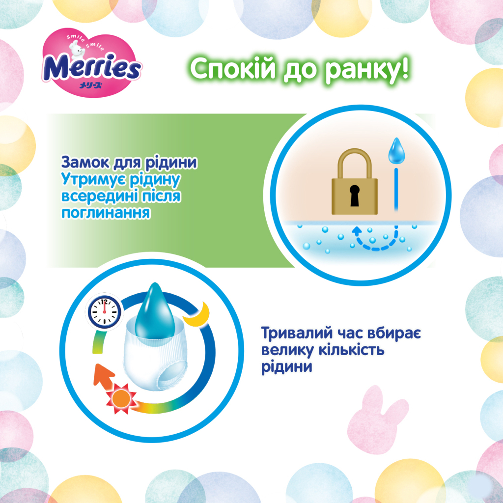 Підгузки Merries Super Jumbo S 4-8 кг 70 шт (4901301418982) - зображення 11