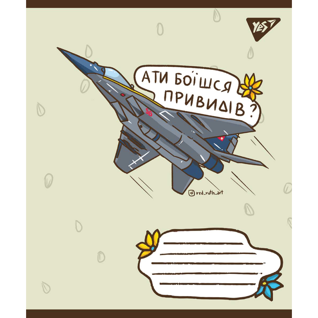 Зошит Yes А5 Ukraine bravery 96 аркушів, клітинка (766250) - зображення 3