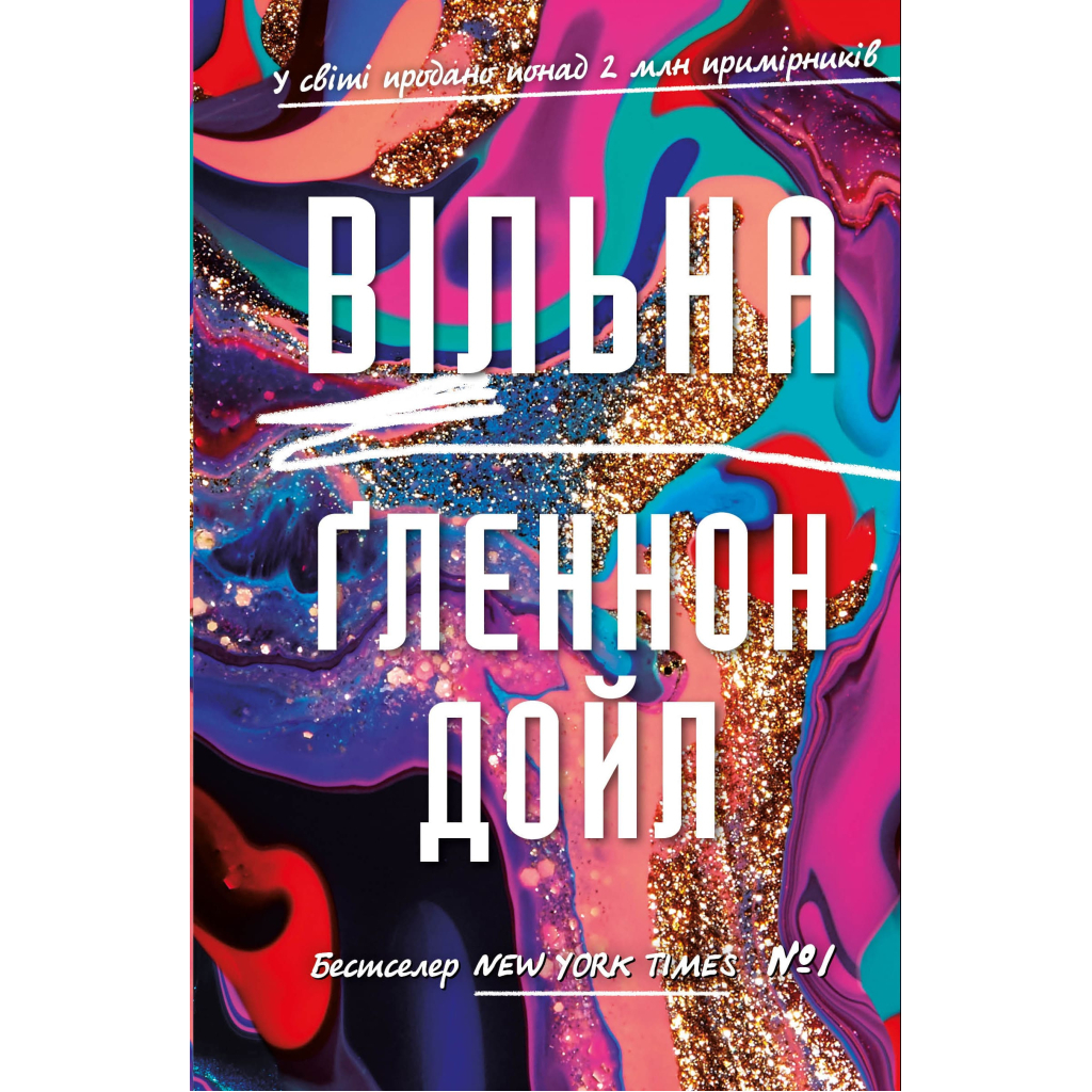 Книга Вільна - Ґленнон Дойл BookChef (9786175482742) - зображення 1