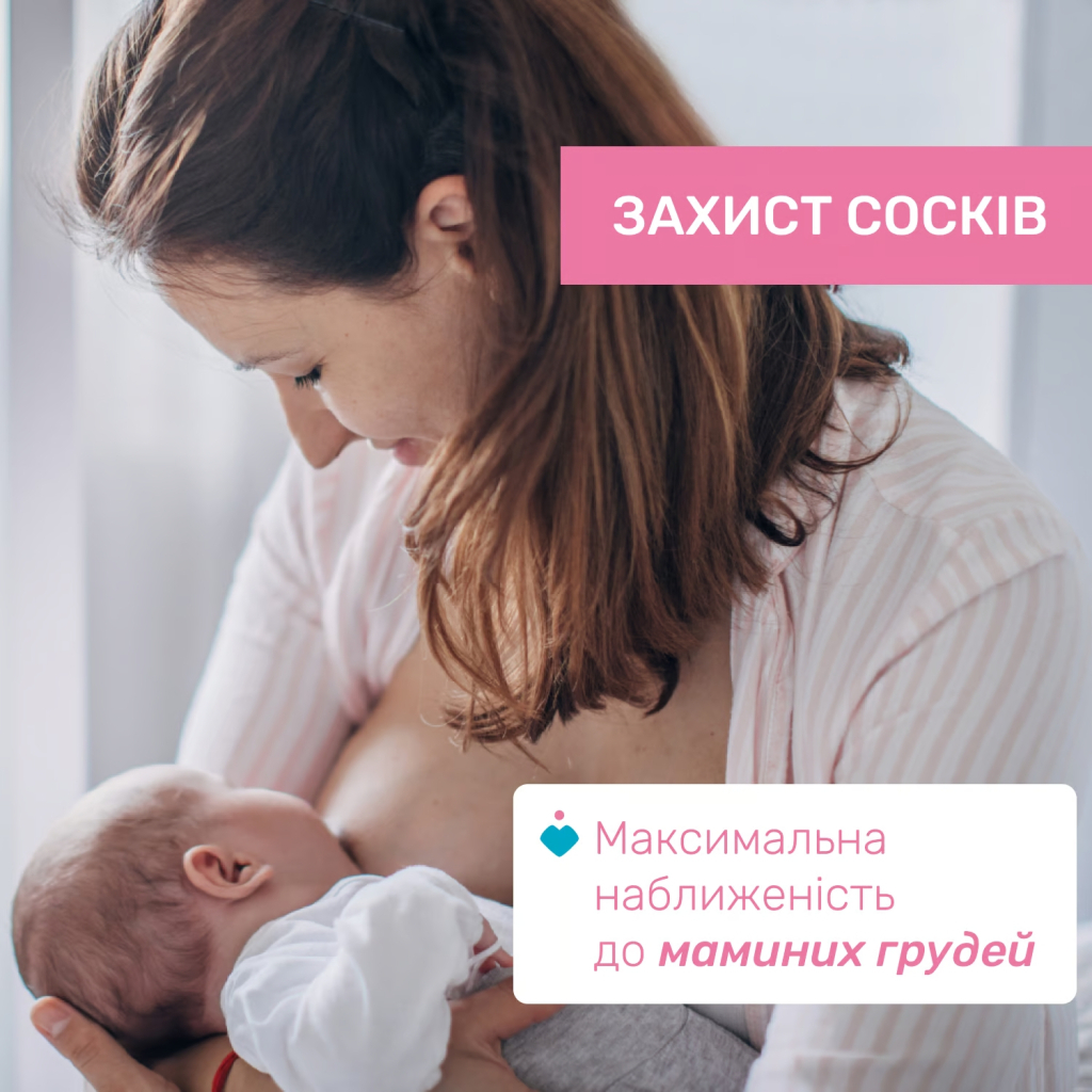 Захисна накладка на сосок Chicco розмір S-M, (8058664070466) (09033.00) - зображення 2