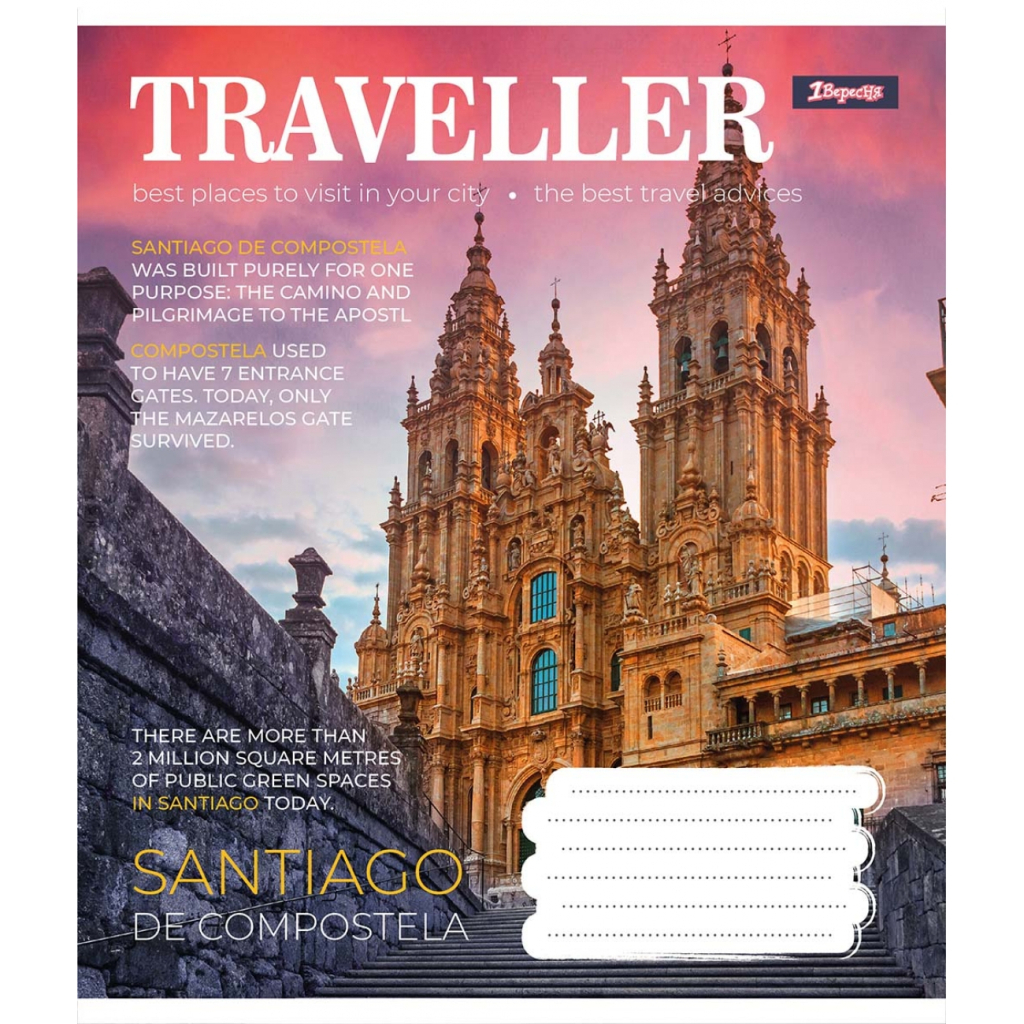 Зошит 1 вересня А5 Traveller 96 аркушів, лінія (766504) - зображення 5