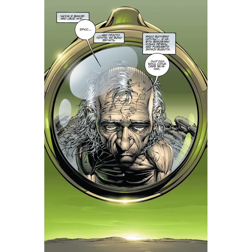 Комікс Галк: Кінець - Пітер Девід Varvar Publishing (9786170995117) - зображення 4