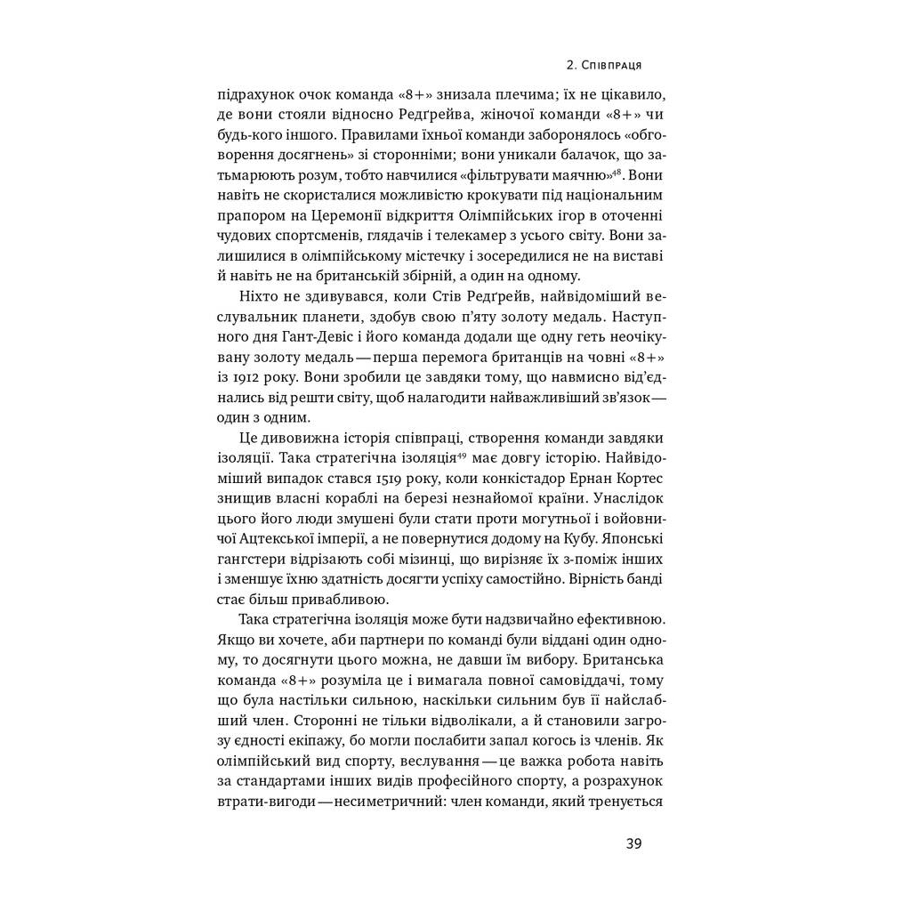 Книга Шкереберть. Як творчий безлад може змінити життя на краще - Тім Гарфорд Наш Формат (9786177513970) - зображення 8