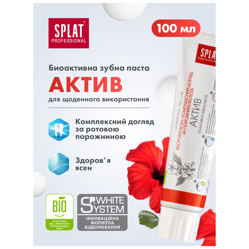 Зубна паста Splat Professional Activ 100 мл (7640168930011) - зображення 3