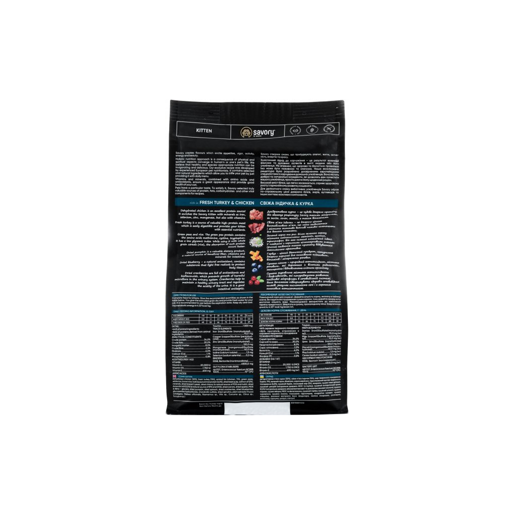 Сухий корм для кішок Savory Kitten Chicken with Fresh Turkey 400 г (4820232630136) - зображення 3