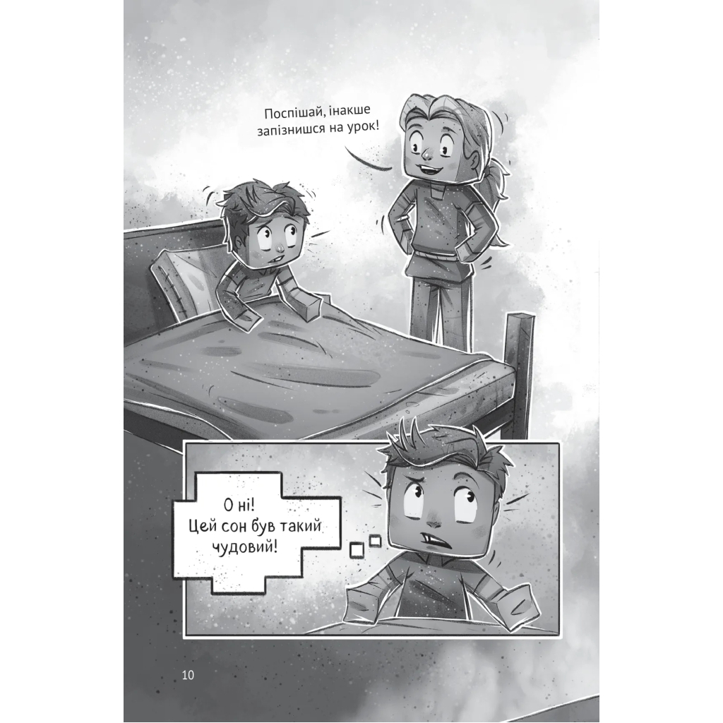 Комікс У пастці Нижнього світу (Minecraft. Село #2) - Карл Ольсберґ Vivat (9786171705678) - зображення 11