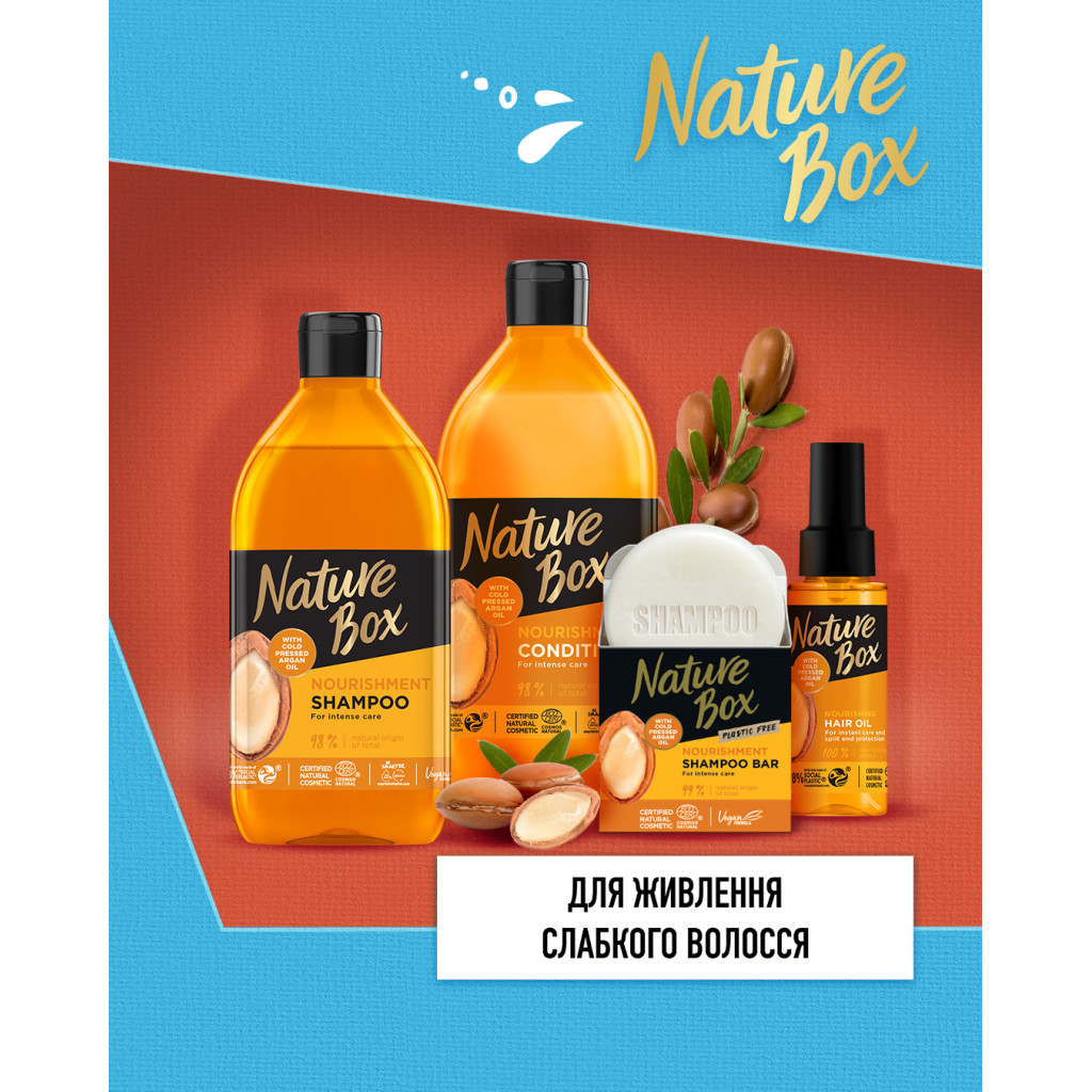 Олія для волосся Nature Box Argan Oil з аргановою олією холодного пресування 70 мл (9000101620061) - изображение 2