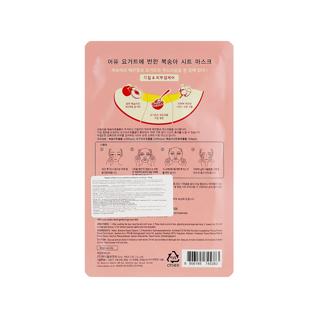 Маска для обличчя A'pieu Peach Sweet Sheet Mask Персиковий йогурт 30 г (8806185745383) - зображення 2
